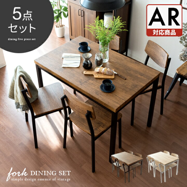 楽天市場】【最大400円OFFクーポン配布中】 ダイニングテーブルセット  