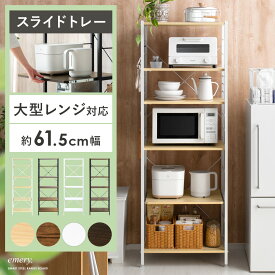 レンジ台 レンジボード レンジラック キッチンボード キッチンラック 大型レンジ対応 電子レンジ台 食器棚 北欧 ラック シェルフ 収納棚 rack 食器棚 60幅 スリム キッチン収納 シンプル おしゃれ 収納 白 ホワイト