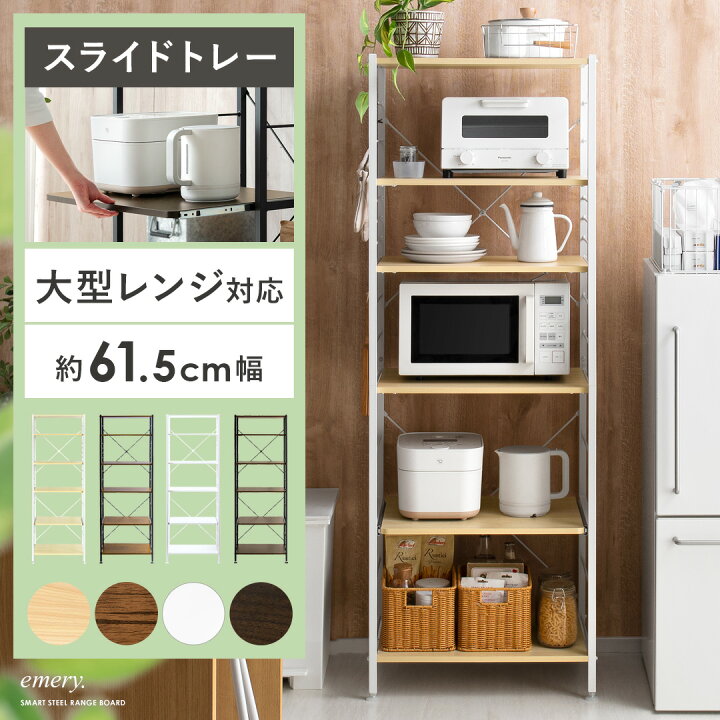 楽天市場】レンジ台 レンジボード レンジラック キッチンボード 