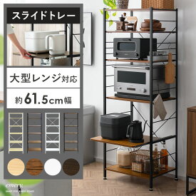 レンジ台 レンジボード レンジラック キッチンボード キッチンラック 大型レンジ対応 電子レンジ台 食器棚 北欧 ラック シェルフ 収納棚 rack 食器棚 60幅 スリム キッチン収納 シンプル おしゃれ 収納 白 ホワイト