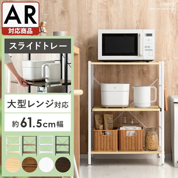 共和産業 ハニーシリーズ 60cm幅 スリムキッチンボード レンジボード 5 