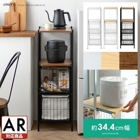 隙間収納 キッチン スリム すき間収納 引き出し キッチンラック おしゃれ ラック 棚 収納棚 キッチン収納 スライドトレー ロータイプ シンプル モダン 北欧 収納ストッカー カゴ かご スリムキッチン収納 emery〔エメリー〕