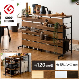 【先着5名様限定！50％OFFクーポン配布中】 グッドデザイン賞 受賞 キッチンカウンター ゴミ箱上ラック レンジラック ダストボックス キッチンラック レンジ台 収納棚 おしゃれ 北欧 シンプル キッチン 収納 間仕切り ゴミ箱収納キッチンカウンター emery〔エメリー〕