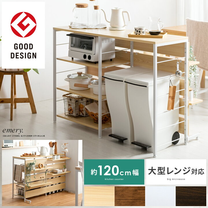 楽天市場】グッドデザイン賞 受賞 キッチンカウンター ゴミ箱上ラック 