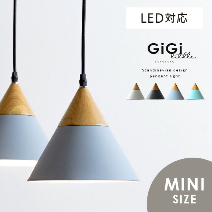 楽天市場】ペンダントライト 北欧 1灯 LED 電球対応 天井照明 子供部屋 
