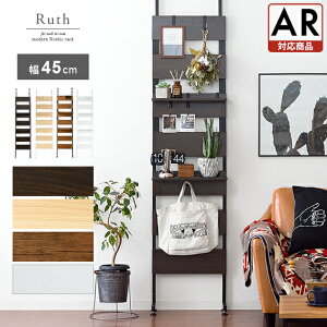壁面収納 つっぱり 棚 幅45 突っ張り棚 突っ張り パーテーション ラダーラック ラック ウォールシェルフ 薄型 壁面 収納棚 収納ラック おしゃれ インテリア 北欧 シンプル モダン 間仕切り デ