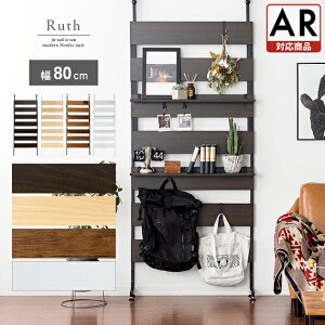 つっぱり ラック おしゃれ スリム 壁面収納 つっぱり棚 オープンラック ウォールシェルフ 突っ張り 棚 パーテーション ラダーラック 薄型 壁面 幅80 収納棚 収納ラック 北欧 シンプル モダン