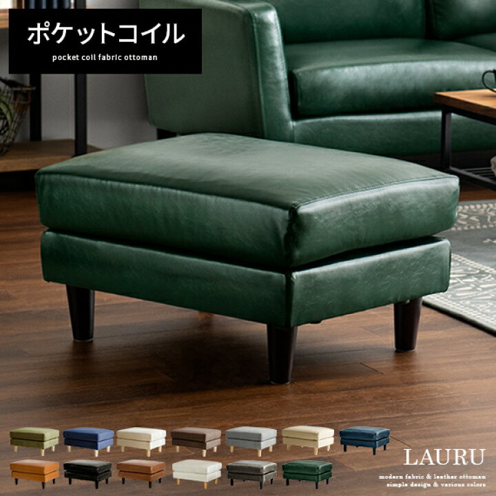 楽天市場】【最大10％OFFクーポン配布中】 オットマン スツール  