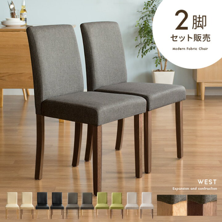 楽天市場】ダイニングチェア 2脚セット チェア 椅子 イス 北欧 レトロ 