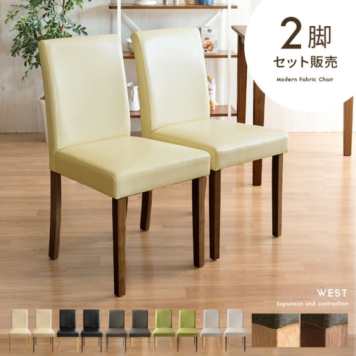 楽天市場】ダイニングチェア 2脚セット チェア 椅子 イス 北欧 レトロ 