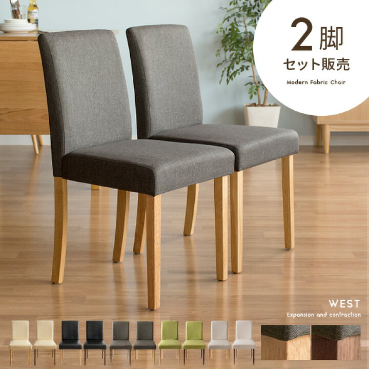楽天市場】【最大10％OFFクーポン配布中】 ダイニングチェア 2脚セット 