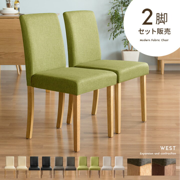 楽天市場】【最大10％OFFクーポン配布中】 ダイニングチェア 2脚セット 
