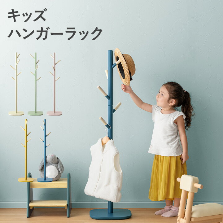 楽天市場】ポールハンガー おしゃれ 北欧 木製 子供 キッズ 子ども 