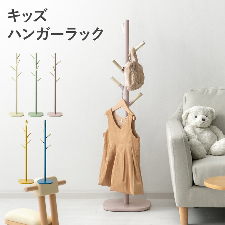 a-kidspolehanger-pk.jpg?fitin= 