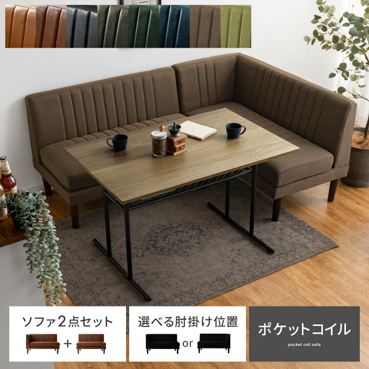 楽天市場】ダイニングテーブル ダイニングソファ用 おしゃれ 食卓 