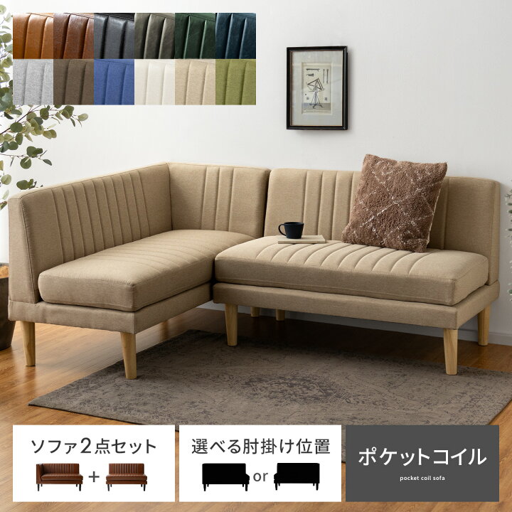 楽天市場】【4/15まで！3％OFFクーポン配布中】 ダイニングソファ 