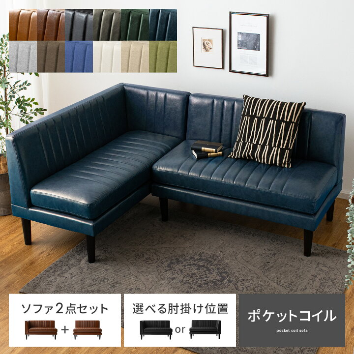楽天市場】【4/15まで！3％OFFクーポン配布中】 ダイニングソファ 