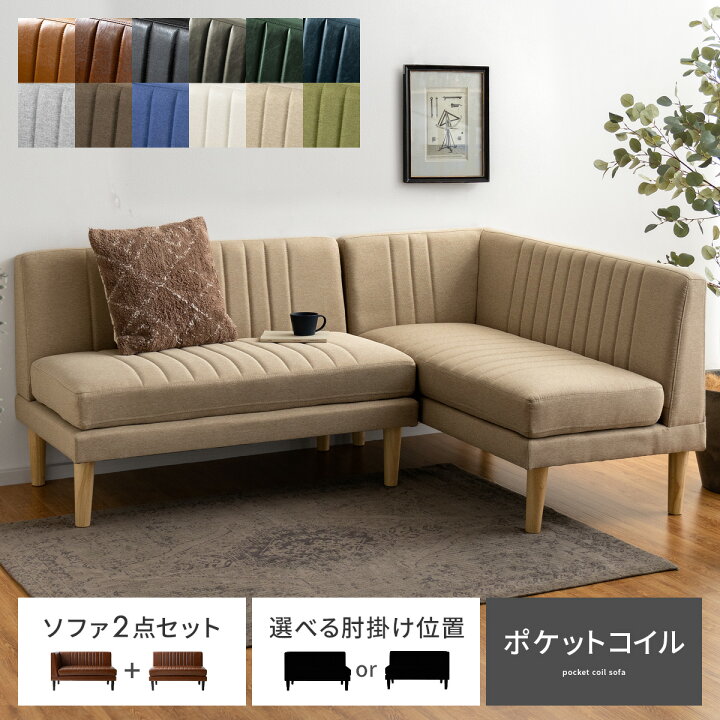 楽天市場】ダイニングソファ ソファ コーナー L型 レザー シンプル 