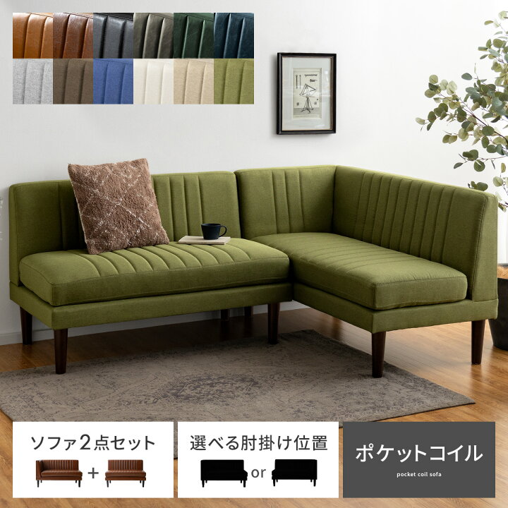 楽天市場】ダイニングソファ ソファ コーナー L型 レザー シンプル 