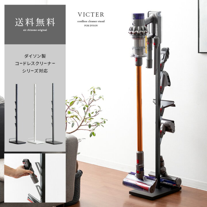 楽天市場】ダイソン スタンド コードレスクリーナー クリーナー 