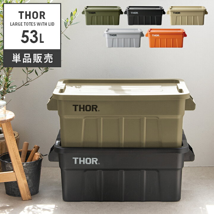 a-thor-to-53l-co.jpg?fitin=720:720
