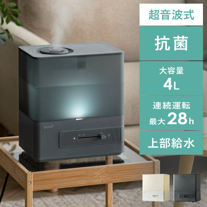 楽天市場】加湿器 大容量 7畳 リビング 4L 4リットル 超音波式 抗菌 