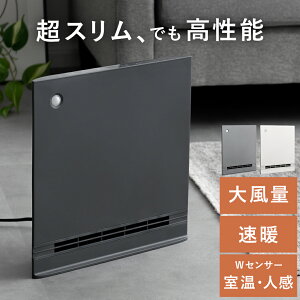 ヒーター ストーブ 人感センサー 足元 オフィス 省エネ エコ 速暖 セラミックヒーター 省スペース スリム タイマー 暖房 転倒OFF パネルヒーター 室温センサー 速温 リモコン付き メモリー機