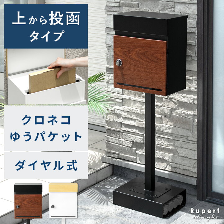楽天市場】【最大10％OFFクーポン配布中】 【楽天1位】1年保証 ポスト 
