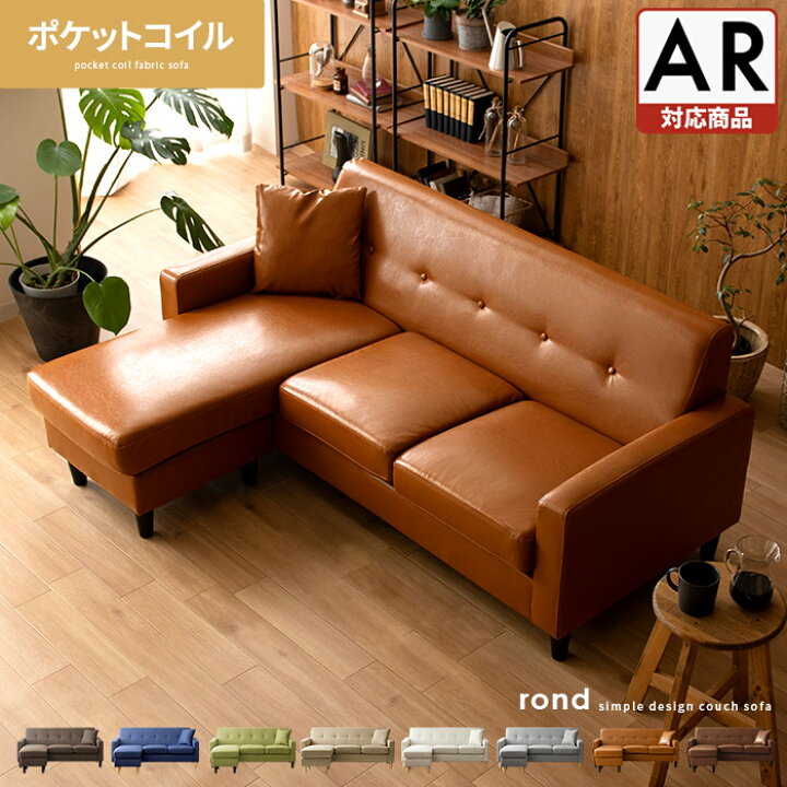 リサイクルショップどりーむ天保山店 No1540 当店オススメ♪ L字ソファ 