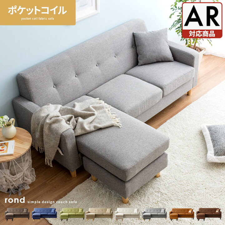 楽天市場】【最大10％OFFクーポン配布中】 ソファ ソファー カウチ 
