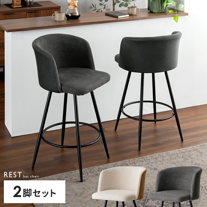 カウンターチェア イス 椅子 ヴィンテージ ミッドセンチュリー レザー 