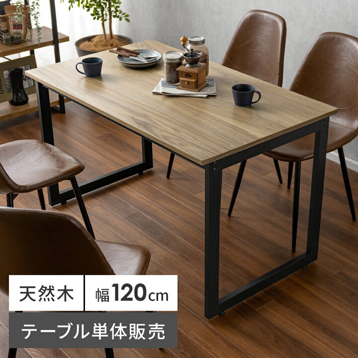 楽天市場】ダイニングテーブル おしゃれ テーブル 食卓テーブル 
