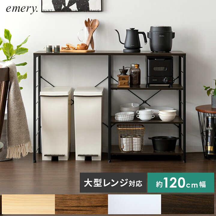 楽天市場】キッチンカウンター ゴミ箱上ラック レンジ台 レンジボード 