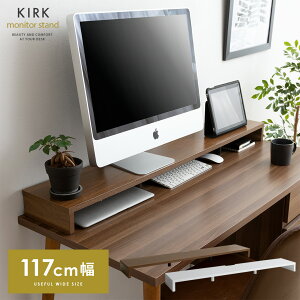 モニター台 机上台 モニターラック パソコン台 机上 卓上 パソコンラック 80cm幅 120cm幅 ワイド デュアルモニター対応 台 モニタースタンド 収納 在宅ワーク おしゃれ 木目 北欧 モダン シンプ