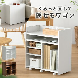 【25日限定！全品10％OFFクーポン配布中】 サイドワゴン ファイルワゴン おしゃれ デスクワゴン キャスター付き スリム 木製 ラック 収納棚 キャスター 収納ワゴン サイドテーブル リビング収納 シンプル 北欧 ワゴン収納 リビングワゴン Barrett〔バレット〕