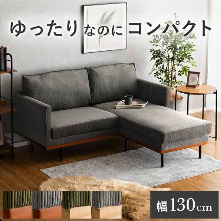 楽天市場】【4/20まで！5％OFFクーポン配布中】 ソファ ソファー 