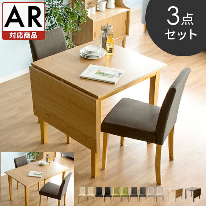 KB-10【新入荷 リサイクル品】ダイニング3点セット ベージュ