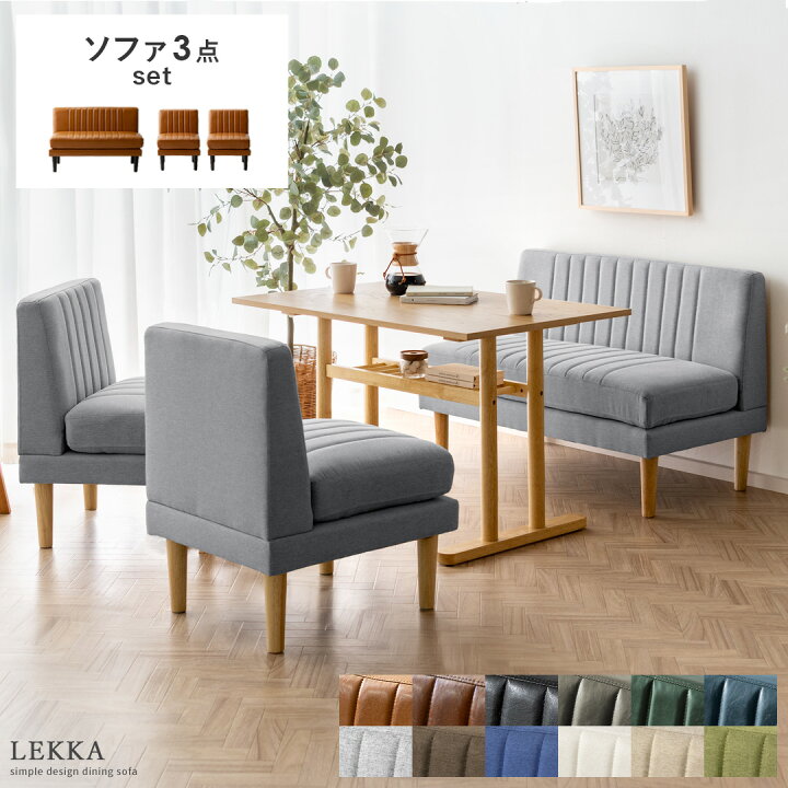 10/13値下げ?アウトレット家具?リビングダイニング ソファ ベンチ 