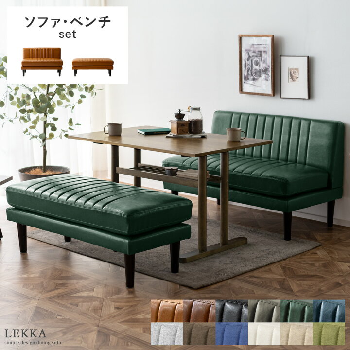 楽天市場】【7/15まで！最大15％OFFクーポン配布中】 ダイニングソファ 