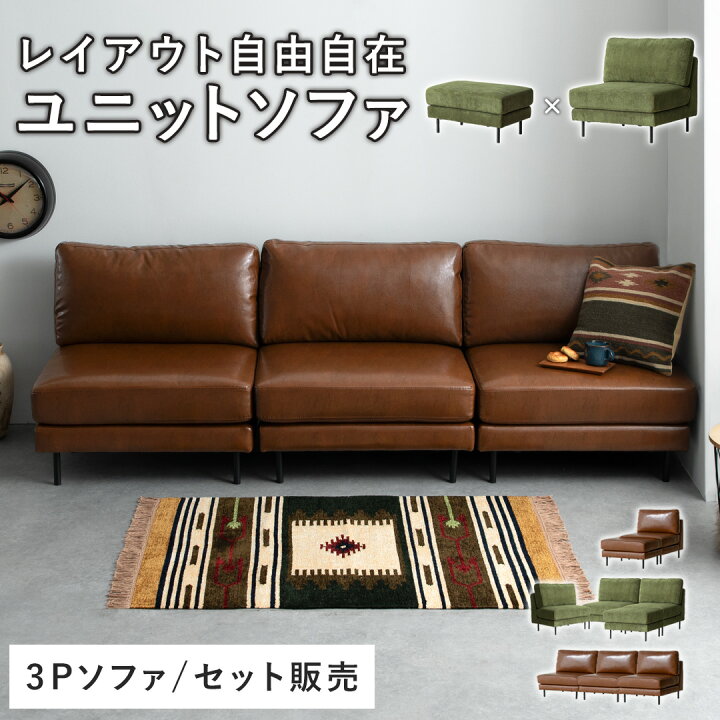 楽天市場】【4/12限定！3％OFFクーポン配布中】 ソファ 選べる 