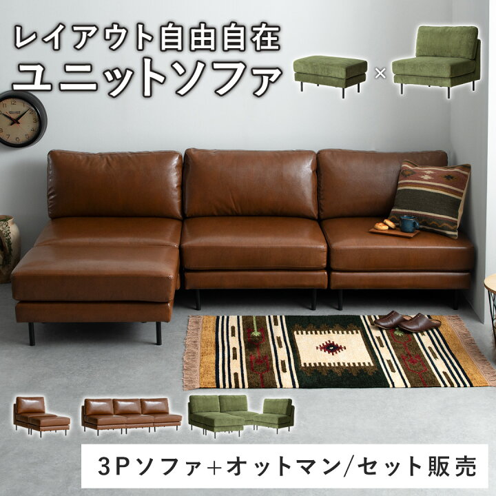 楽天市場】【4/12限定！3％OFFクーポン配布中】 ソファ 選べる 