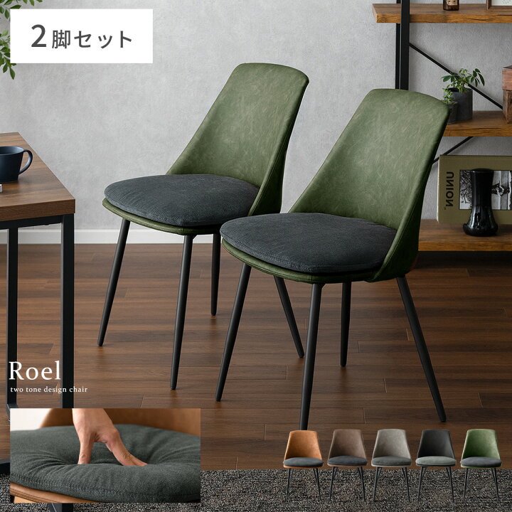 RÖNNINGE ロッニンゲチェア, グリーン2脚（カリモク60 ロビーチェア2 