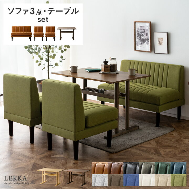 楽天市場】【本日クーポン配布中！20時スタート】 ダイニングソファ 