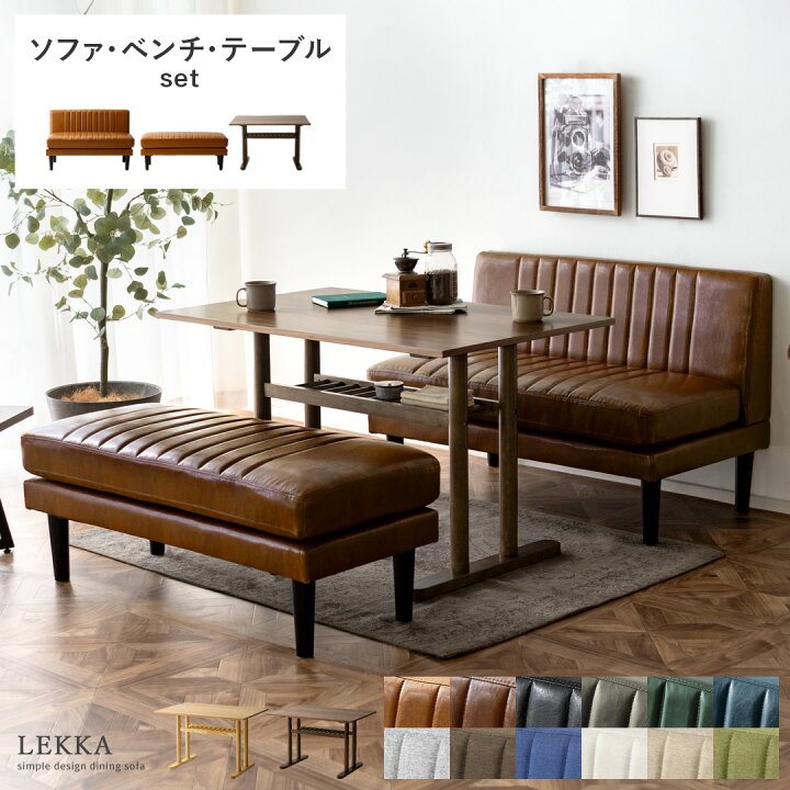 楽天市場】ダイニングソファセット ダイニングテーブルセット 3点 
