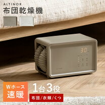 楽天市場】本体（カラーベージュ）（布団乾燥機｜生活家電）：家電の通販