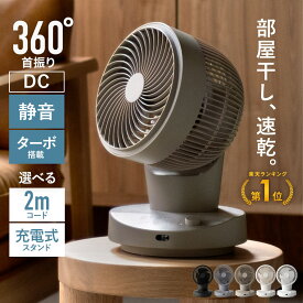楽天1位 DCモーター サーキュレーター コードレス 充電式 扇風機 静音 DC 首振り 小型 おしゃれ 衣類乾燥 省エネ 暑さ対策 部屋干し 360度 洗える 分解 丸洗い 360度首振り 熱中症対策 卓上 梅雨 屋外 1年保証 パワフル コンパクト ALTINOR 2025年最新 dcサーキュレーター