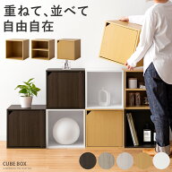 【11日 01:59まで！全品10％OFFクーポン】 収納棚 収納ボックス ラック 棚 おしゃれ 本棚 キューブボック…