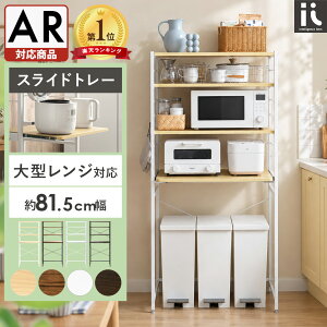 【10日限定！全品7％OFFクーポン配布中】 キッチンラック レンジ台 ゴミ箱 収納 レンジボード 食器棚 おしゃれ 8