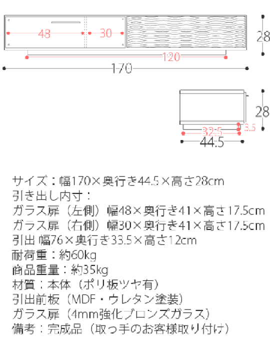 日本製170テレビボードローボードSULE【シュール】SALE-