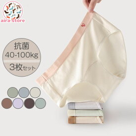 【3枚セット】ショーツ レディース 3枚セット 綿 パンツ 下着 女性用 抗菌 大きいサイズ 40～100kg対応 深履き シームレス風 通気性 伸縮性 やわらかい 肌触り 快適 インナー まとめ買い